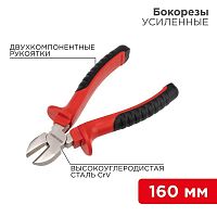 Бокорезы 160мм никелированные двухкомпонентные рукоятки | Код. 12-4614 | Rexant