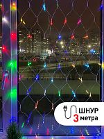 Гирлянда светодиодная "Сеть" 1.8мх1.5м 180LED 8 режимов 220В IP20 RGB | Код. Б0041902 | ЭРА