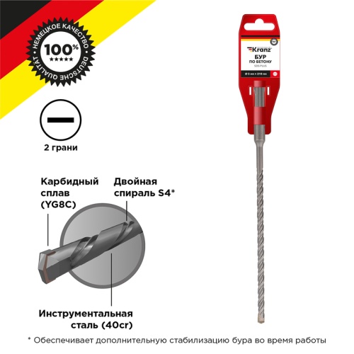 Бур по бетону 5x210x150 мм SDS PLUS Kranz | код KR-91-0830 | KRANZ