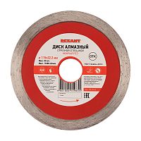 Диск алмазный отрезной сплошной 115x22.23х1,8x10 мм REXANT | код 90-0110 | REXANT