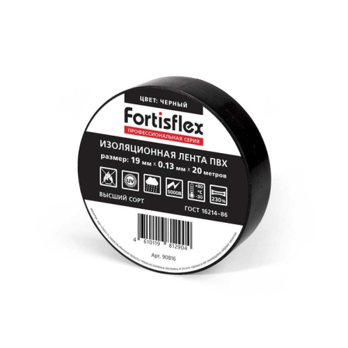 Изолента ПВХ 19х0.13x20 (черн) | код 90816 | Fortisflex