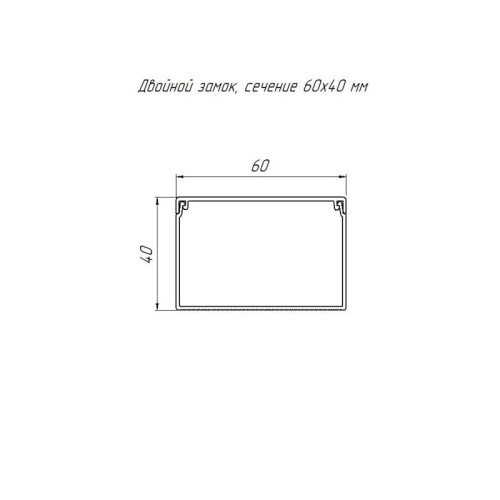 Кабель-канал черный 2-й замок в п/э 60х40 мм (18 м/уп) | код PR03.0217 | Промрукав фото 3