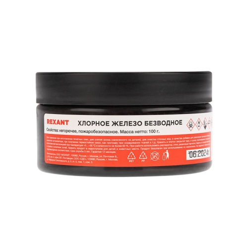 Хлорное железо REXANT, 100 г, банка | код 09-3780 | REXANT