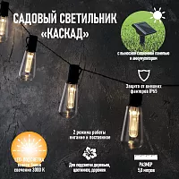 Светильник светодиодный "Капсула Времени" LED 3.8 м с выносной солнечной панелью 2м и аккумул. IP65 2 режима работы: мигание и постоянное теплое бел. Свечение | код 602-238 | Lamper