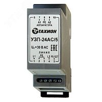 Устройство защиты цепей низковольтного электропитания | код УЗП-24AC/5 | Тахион