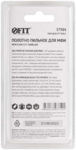 Полотно пильное фрезерованное ступенчатое, Bi-metall Co 8%, 34х0,8 мм | код 37984 | FIT фото 4 Полотно пильное фрезерованное ступенчатое, Bi-metall Co 8%, 34х0,8 мм | код 37984 | FIT фото 4
