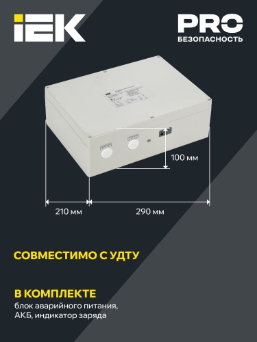 Блок аварийного питания БАП200-1,0 универсальный для LED IP65 | код LLVPOD-EPK-200-1H-U | IEK фото 4
