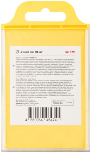 Сверло по металлу Cutop EXPERT, 3.6х70 мм (10 шт) | код 53-474 | FIT фото 4 Сверло по металлу Cutop EXPERT, 3.6х70 мм (10 шт) | код 53-474 | FIT фото 4
