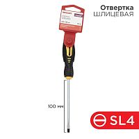 Отвертка шлицевая SL 4х100мм двухкомпонентная рукоятка | код 12-6424 | Rexant
