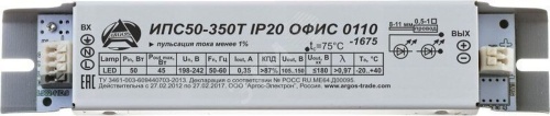 Драйвер LED светодиодный LST ИПС50-350Т 50Вт ОФИС IP20 0110 (ИПС50-350Т ОФИС 0110) | код 7182900 | Аргос-Трейд
