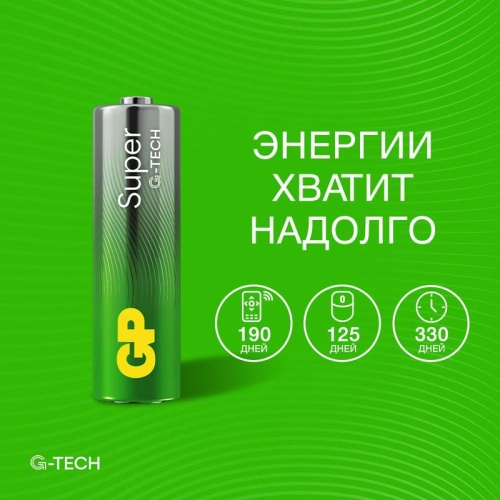 Батарейка алкалиновая GP Super Alkaline G-Tech 15А АA - 4 шт. в пленке | код 1211 | GP фото 3 Батарейка алкалиновая GP Super Alkaline G-Tech 15А АA - 4 шт. в пленке | код 1211 | GP фото 3