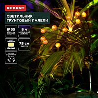 Светильник грунтовый Лалели, 3000К, встроенный аккумулятор, солнечная панель, коллекция Стамбул REXANT | код 602-2401 | REXANT
