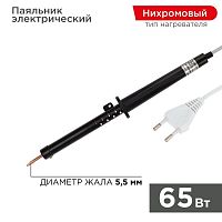 Паяльник ПП 220В 65Вт пластиковая ручка ЭПСН (Россия) | Код. 12-0265-1 | Rexant