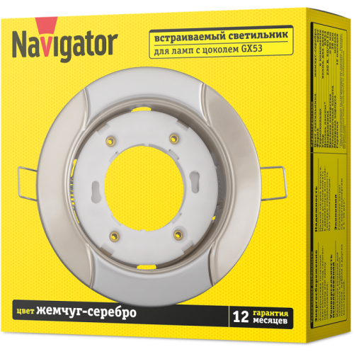 Светильник 93 051 NGX-R8-001-GX53 Волна жемчуж./серебр. Navigator 93051 фото 3