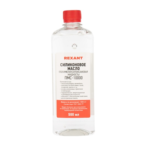 Силиконовое масло REXANT, ПМС-10000 (Полиметилсилоксан) 500 мл | код 09-3936 | REXANT