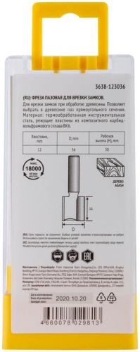 Фреза пазовая для врезки замков DxHxL=36х30х65 мм | код 3638-123036 | FIT фото 5