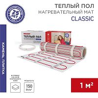 Комплект "Теплый пол" (мат) Classic RNX-1.0-150 (S 1.0кв.м (0.5х2.0м)) 150Вт двужил. с экраном | Код. 51-0502-2 | Rexant
