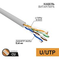 PROconnect Кабель витая пара U/UTP, категория 5e, PVC, 4PR, 24AWG, внутренний, серый, 25 м | код 01-0052-25 | PROCONNECT