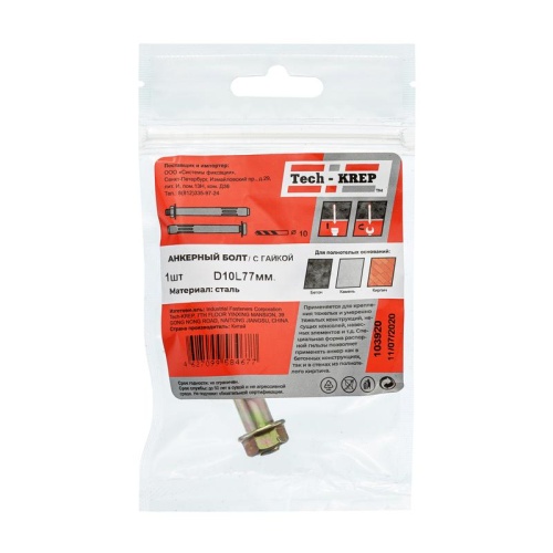 Болт анкерный с гайкой 10х77 Tech-Krep/Zitar 103920 Болт анкерный с гайкой 10х77 Tech-Krep/Zitar 103920