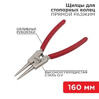 Щипцы для стопорных колец REXANT разжим 160 мм, обливные рукоятки | код 12-4639 | REXANT