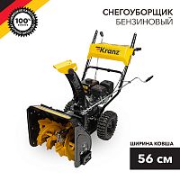 Снегоуборщик бензиновый KR562 KRANZ | код KR-16-1121 | KRANZ