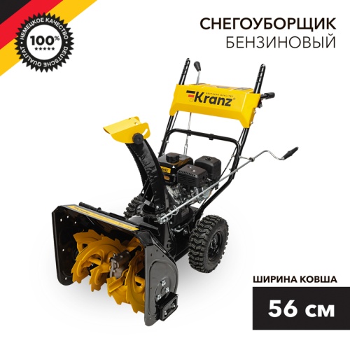 Снегоуборщик бензиновый KR562 KRANZ | код KR-16-1121 | KRANZ