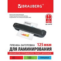 Пленки-заготовки для ламинирования БОЛЬШОГО ФОРМАТА, А3, КОМПЛЕКТ 100 шт., 125 мкм, BRAUBERG | код 530799 | BRAUBERG