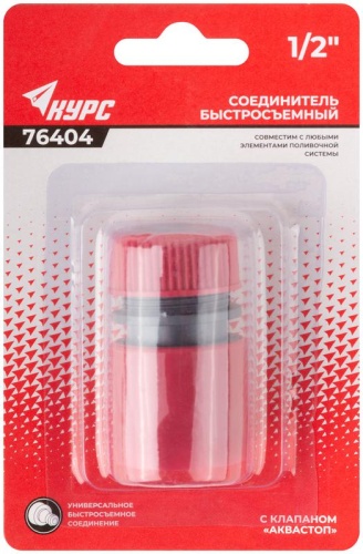 Соединитель пластиковый 1/2'', автостоп | код 76404 | FIT фото 3