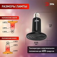 Лампа инфракрасная FITO-200W-НQ керамическая серии CeramiHeat модель RX для брудера, рептилий 200 Вт Е27 | код Б0059885 | ЭРА