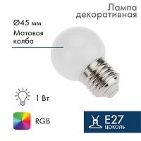 Лампа шар E27, 3 LED, диаметр 45мм, RGB NEON-NIGHT | код 405-513 | NEON-NIGHT