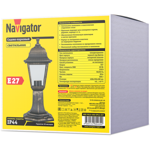 Светильник 80 469 NOF-PG31-002-IP44-E27 NAVIGATOR 80469