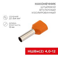 Наконечник штыревой втулочный изолированный F-12 мм 2х4 мм кв (НШВи(2) 4.0-12/НГи2 4,0-12) оранжевый REXANT | код 06-0411-A | REXANT