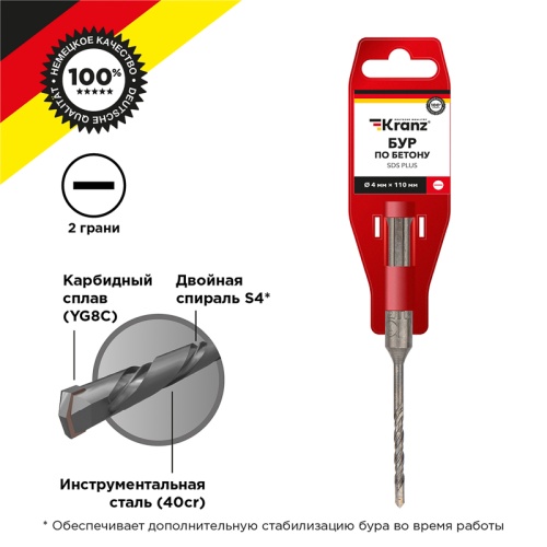 Бур по бетону 4x110x50 мм SDS PLUS Kranz | код KR-91-0028 | KRANZ