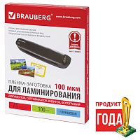Пленки-заготовки для ламинирования МАЛОГО ФОРМАТА, А5, КОМПЛЕКТ 100 шт., 100 мкм, BRAUBERG | код 530805 | BRAUBERG
