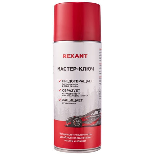 Мастер-ключ 520 мл | код 85-0053-1 | REXANT