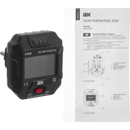 Тестер розеток ST03D ARMA2L 5 | код A2L5-ST14-03 | IEK фото 3