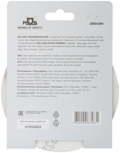 Круги шлифовальные с отверстиями (липучка), алюминий-оксидные, 125 мм, 5 шт. Р 320 | код 39840М | FIT фото 4