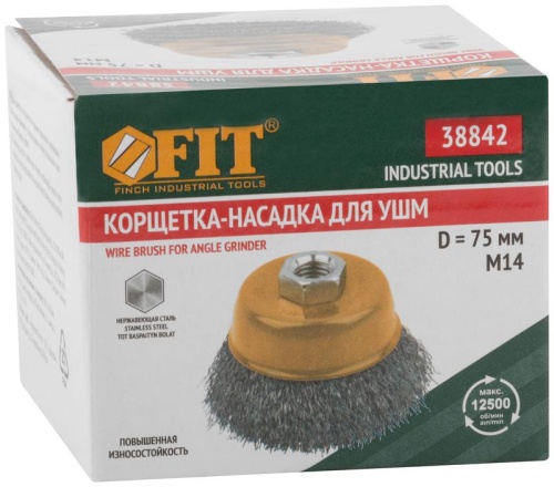 Кордщетка-чашка, гайка М14, волнистая проволока, нержавеющая сталь 75 мм | код 38842 | FIT фото 3