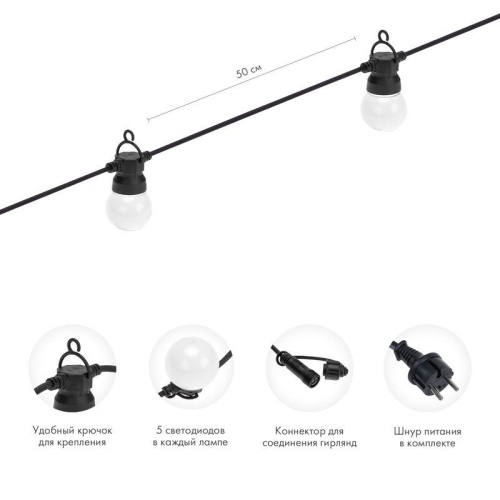 Гирлянда уличная "Лофт" 20 матов. ламп х 5LED влагостойкая IP44 провод черн. каучук | код 331-356 | Neon-Night фото 2