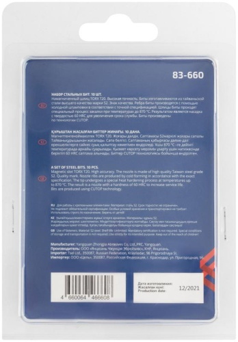 Биты стальные, 10 шт., Profi, TORX T20, 50 мм | код 83-660 | FIT фото 4