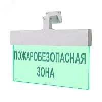 Оповещатель световой М-220-РИП-УЛЬТРА Пожаробезопасная зона (универсальное крепление) | код М-220-РИП-УЛЬТРА Пожаробезоп зона | ИП Раченков А.В.