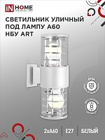Светильник уличный настенный двусторонний НБУ ART-2хA60-WH алюминиевый под лампу 2хA60 E27 белый IP54 IN HOME | код 4690612051819 | IN HOME