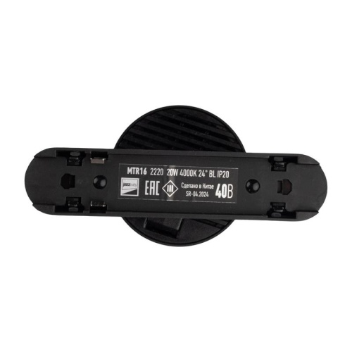 Светильник трековый светодиодный низковольтный ДПО16 2220 20W 4000K 24° черный IP20 Jazzway | код 5056657 | JazzWay фото 4 Светильник трековый светодиодный низковольтный ДПО16 2220 20W 4000K 24° черный IP20 Jazzway | код 5056657 | JazzWay фото 4