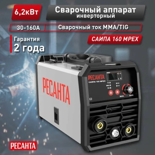 *Сварочный полуавтомат САИПА-160 MPEX Ресанта, , Шт | код 900/65/145 | РЕСАНТА