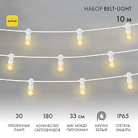 Набор Белт-Лайт 10 м, белый каучук, 30 ламп, цвет Желтый, IP65, соединяется | код 331-301 | NEON-NIGHT