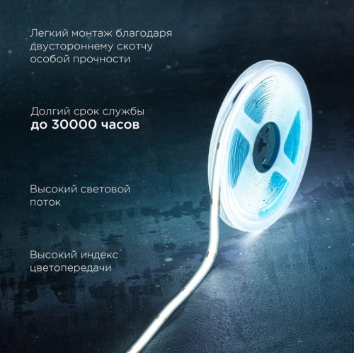 Лента светодиодная 24В COB 10Вт/м 384 LED/м 6500К 8мм IP20 (уп.5м) Rexant 147-102 фото 2