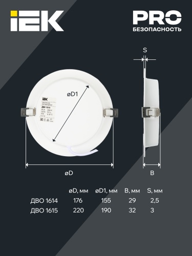 Светильник LED ДВО 1615 белый круг 24Вт 6500К IP20 IEK | код LDVO0-1615-24-6500-K01 | IEK фото 4 Светильник LED ДВО 1615 белый круг 24Вт 6500К IP20 IEK | код LDVO0-1615-24-6500-K01 | IEK фото 4