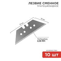 Трапециевидные лезвия 19 мм 10 шт. REXANT | код 12-4914 | REXANT