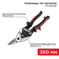 Ножницы по металлу правые REXANT 260 мм никелированные, двухкомпонентные рукоятки | код 12-4629 | REXANT