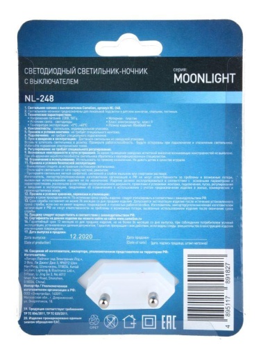 Светильник светодиодный NL-248 220В ночник с выкл. бел. Camelion 14355 фото 4